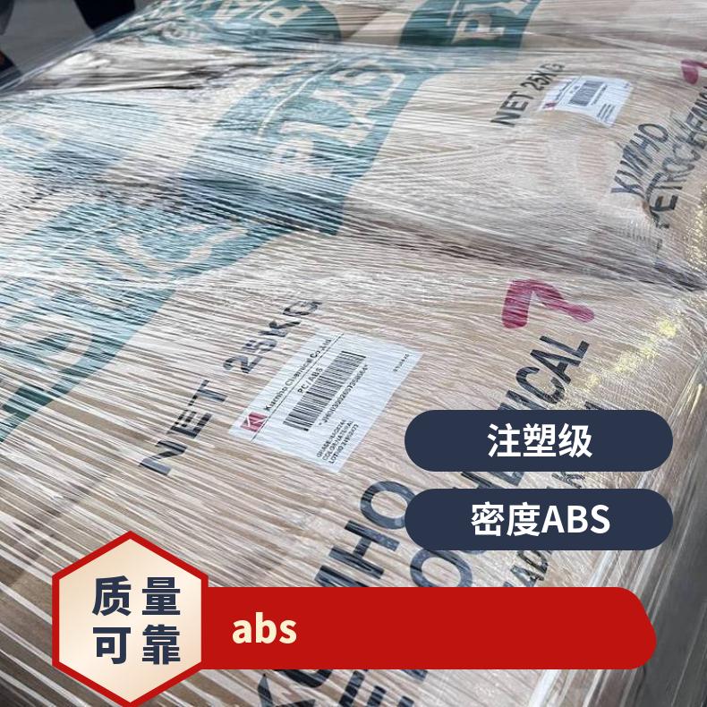 吹塑级ABS HU-630 韩国锦湖Kumho 型号HAG7210/72207230