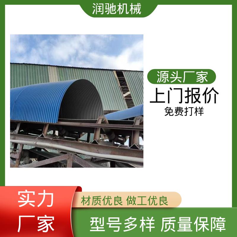 润驰供应 输煤机用 输送机保护罩 厚度可选 蓝色B1000