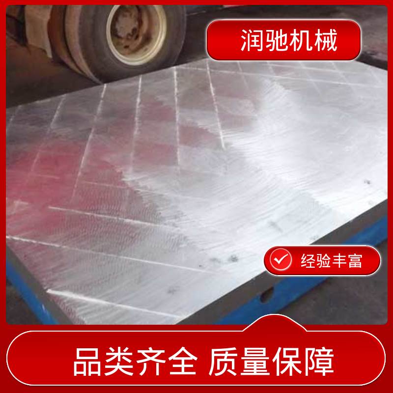 润驰生产 焊接平台 加厚平面 工业齿轮箱底座 动力总成试验铁地板