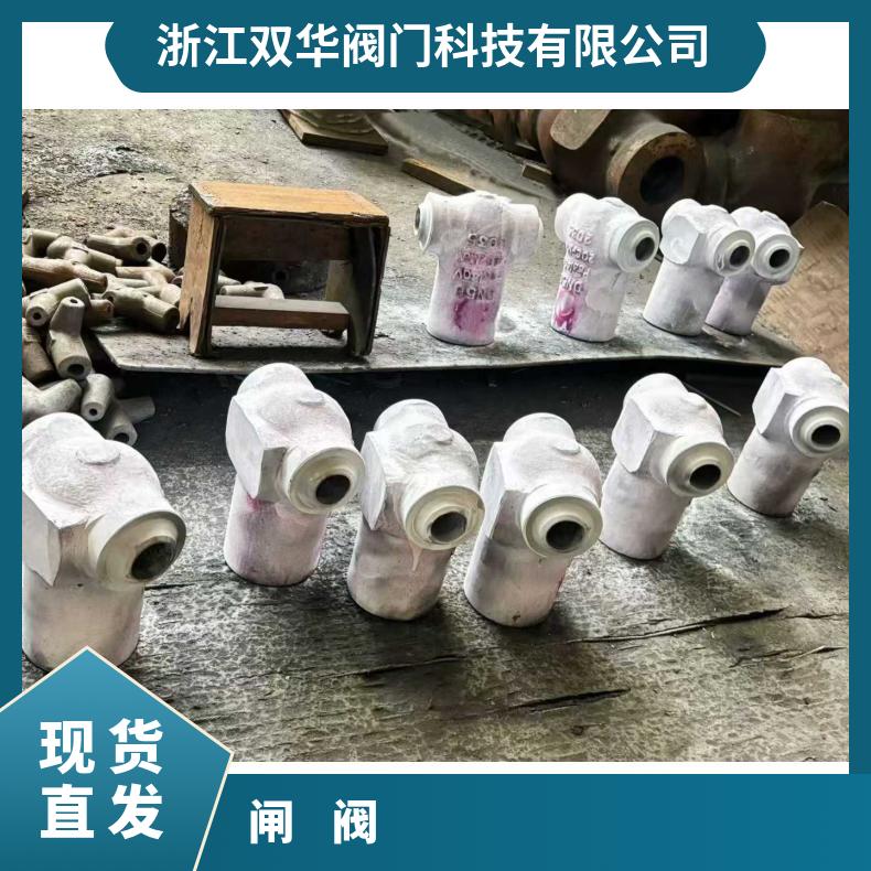 铸钢耐高温法兰闸阀手动蒸汽锅炉导热油碳钢 双华阀门