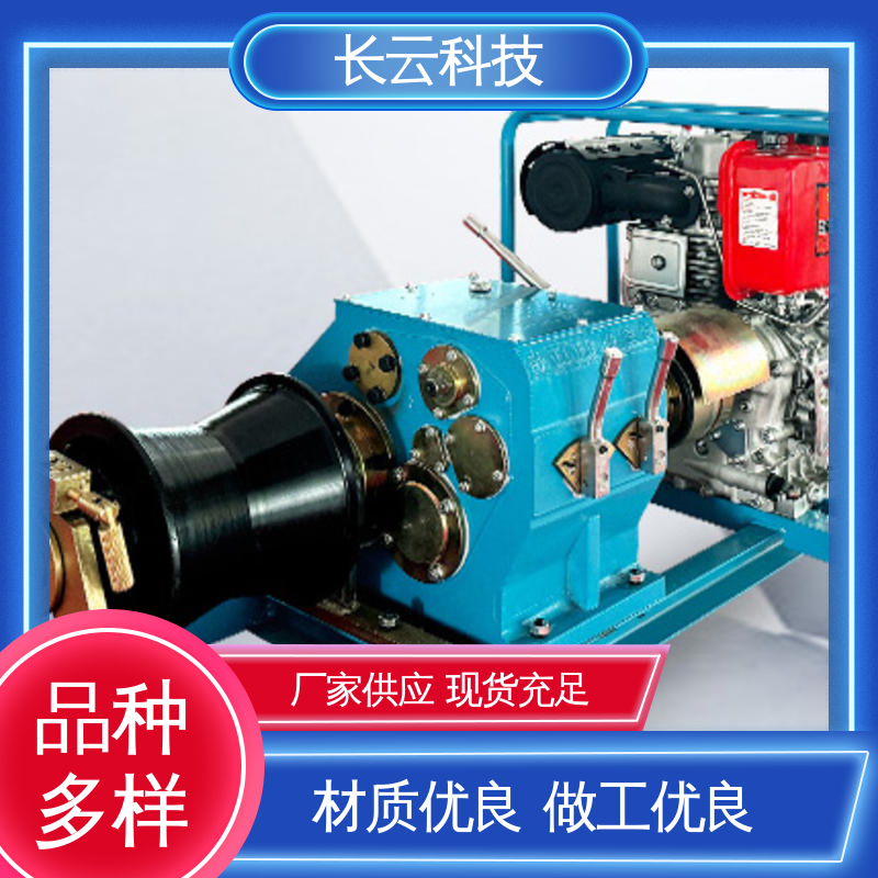 快速机动绞磨机 长云科技 力箭5号 质量保障经久耐用 