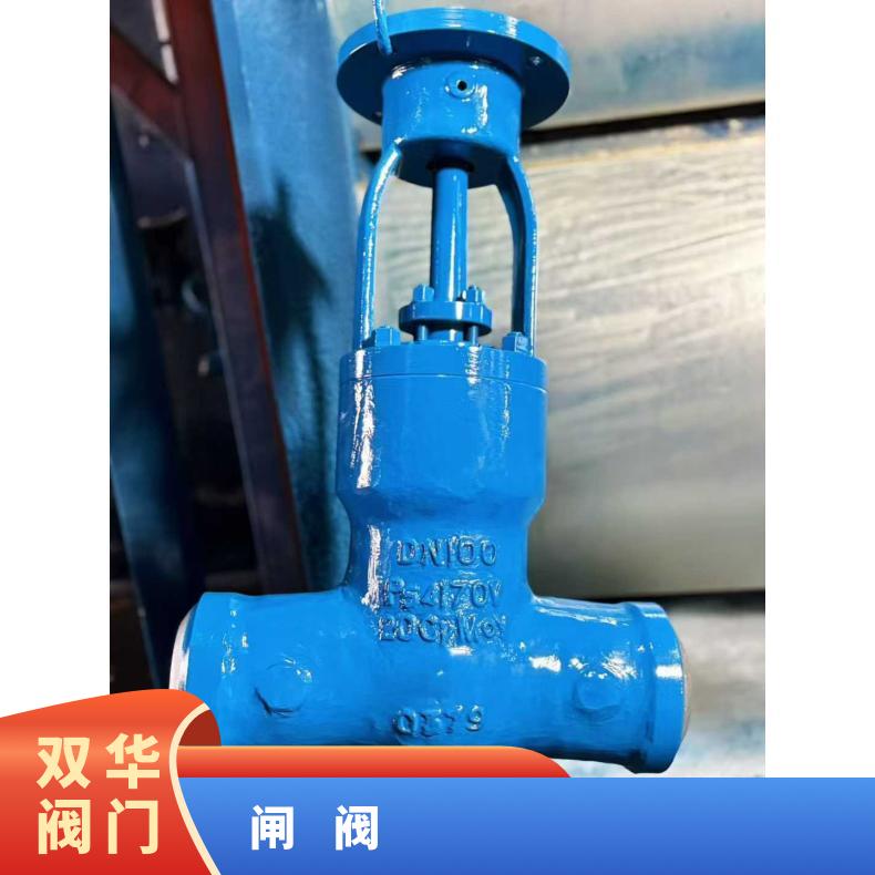 铬钼钒钢对焊闸阀电站高温高压蒸汽阀 双华阀门质量保障