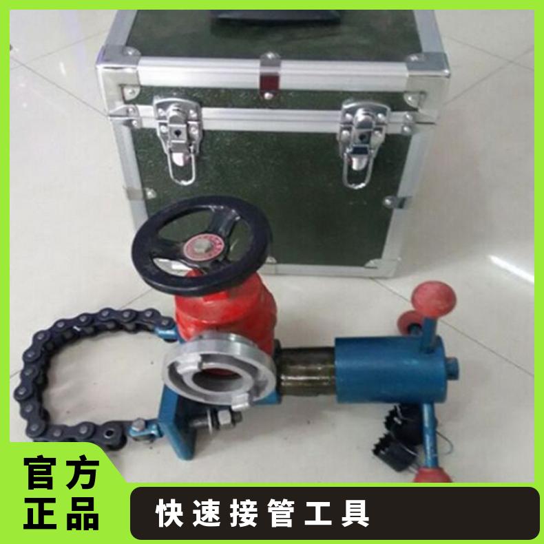 煤矿井下救援接口快速接管工具 管道用型号KJ20-46