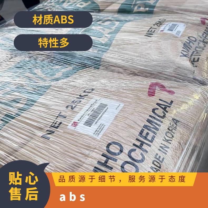 熔指多 标准料 品牌经销 阻燃级 吹塑ABS 767 韩国锦湖Kumho