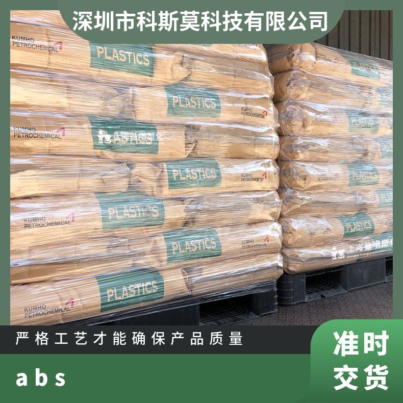 吹塑级ABS HW-800 韩国锦湖Kumho 型号HAG7210/72207230