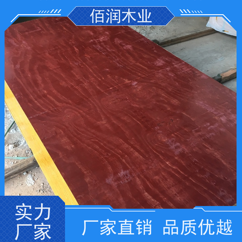 佰润木业 混凝土模板 厂家加工 用于施工 强度大 支持定制