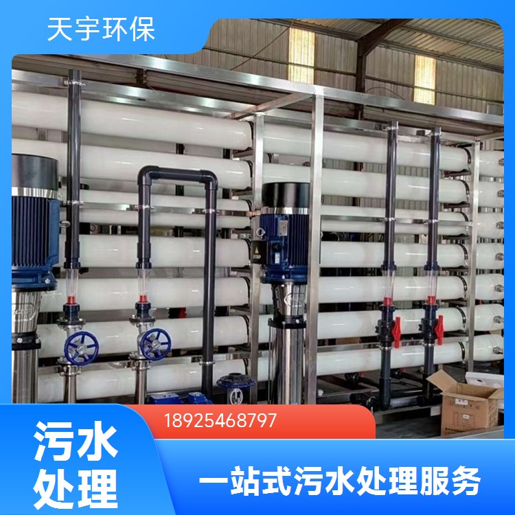 源厂定制 货源稳定 超 滤回收系统 电泳漆超滤 天宇