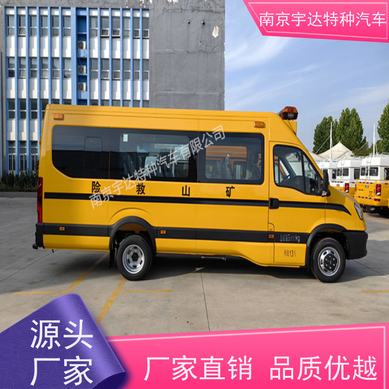 依维柯牌矿山救援装备车煤矿抢险车功率12513座