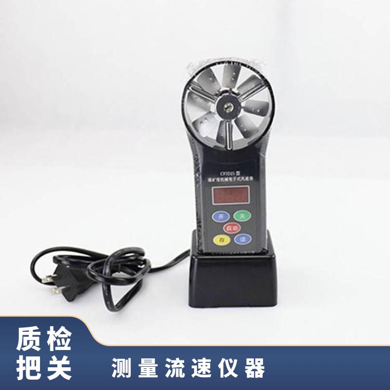 CFJD25煤矿用机械电子式风速表 是测量空气流速的仪器