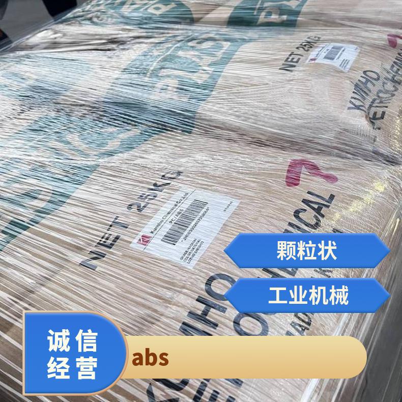吹塑级ABS HW-500 韩国锦湖Kumho 型号HAG7210/72207230