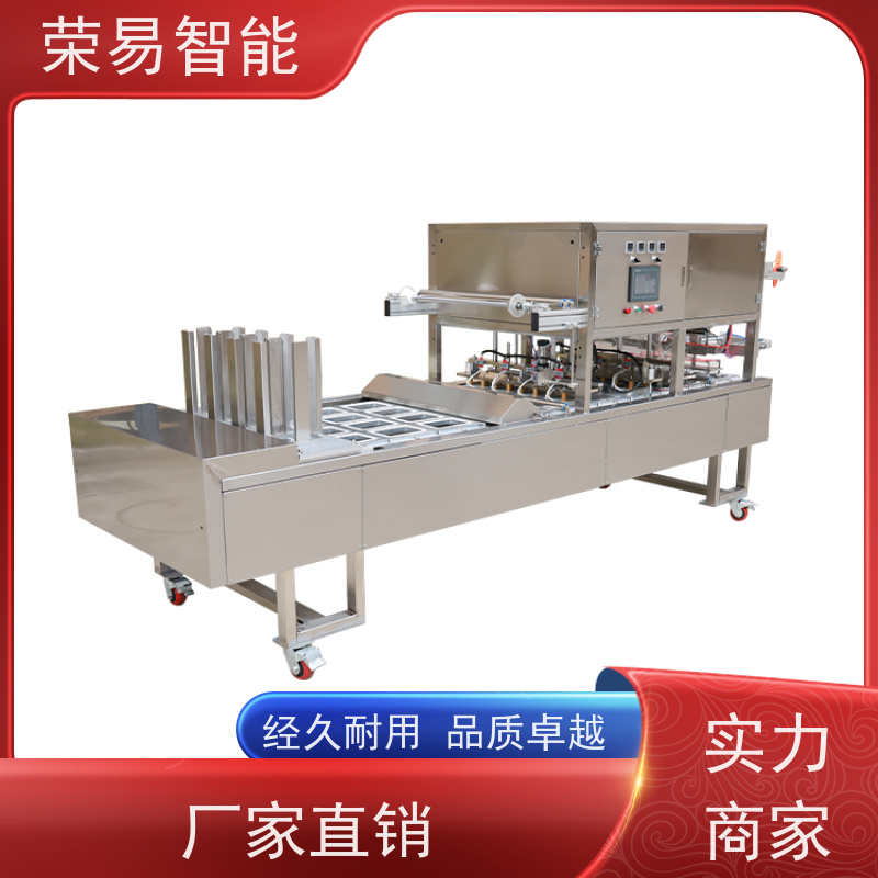 荣易智能 气调盒装食品 小龙虾 豆瓣酱 自动封口机