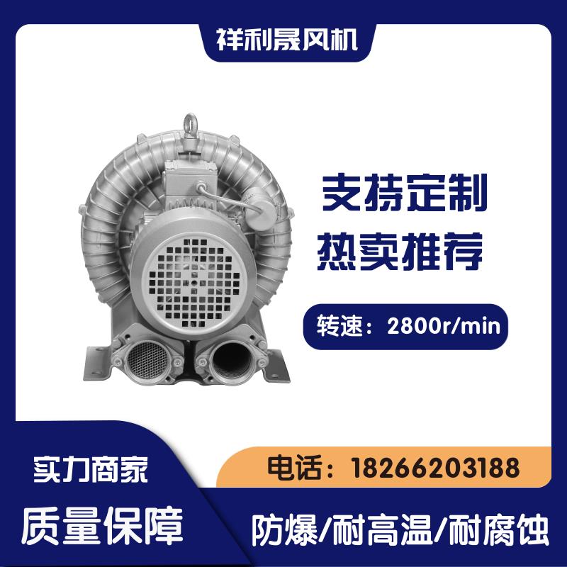 祥利晟 2HB510-AA21 低噪音 工业炉窑通风 运转稳定 高压鼓风机