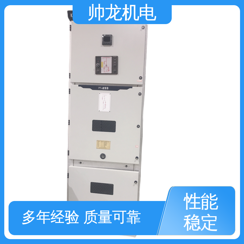 KYN28A-12 柜 应用广泛 资质齐全 工艺精湛 提供技术服务 湖 北帅龙