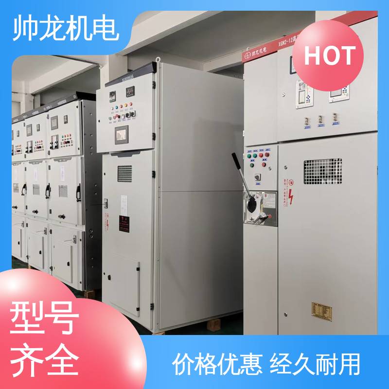 可贴牌 售后服务好 6kv高压 HXGN-12 湖 北帅龙机电