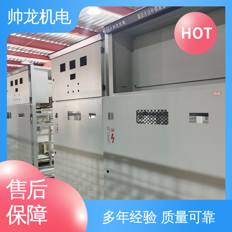 高低压 应用广泛 资质齐全 无功补偿起 厂家直供 可定制 帅龙