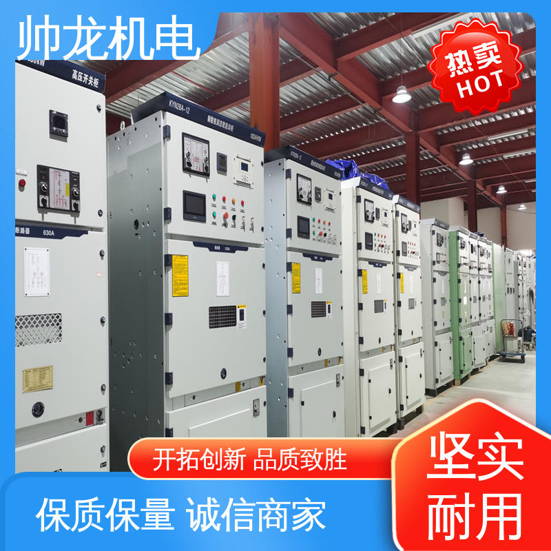 河 北 高压配电系统 馈线柜 运行稳定 平稳可控 厂家直供 可定制
