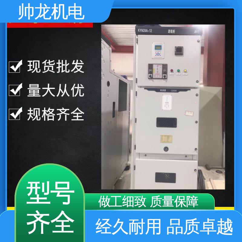 河 北 馈线柜 满足不同客户需求 应用广泛 资质齐全 高压