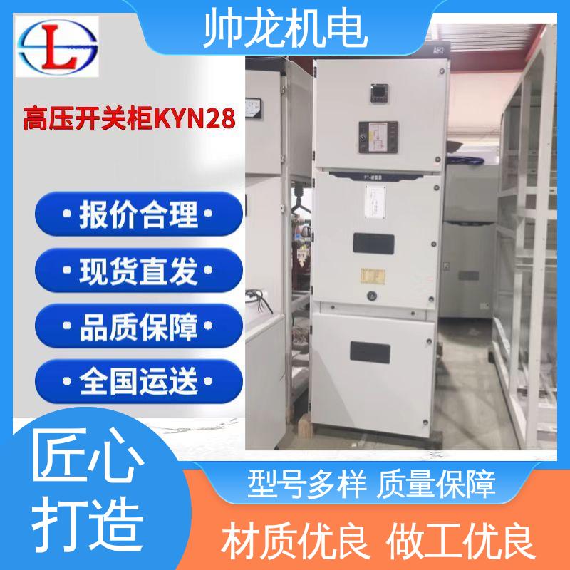 馈线柜 10kv高压 快速响应 一站式服务 湖 北帅龙