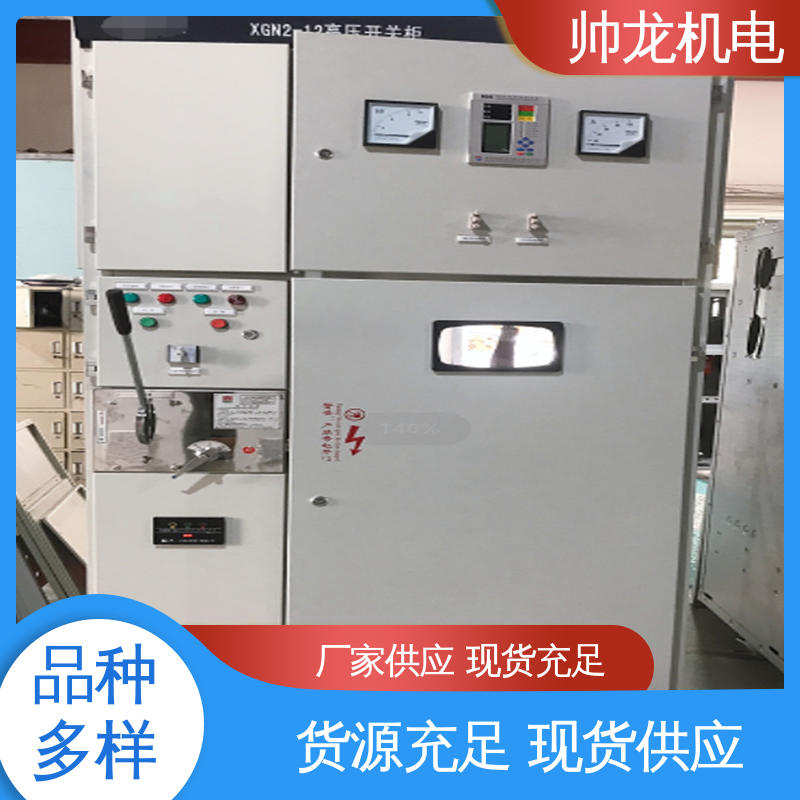 帅龙机电 10kv高压 开关柜 耐磨耐用 性能稳定 工艺精湛 提供技术服务