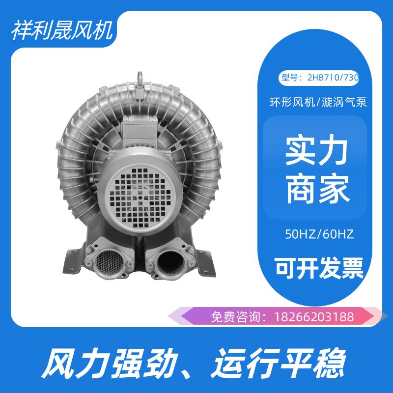 祥利晟 工业排风扇 外形美观 品类多样 涡流鼓风机 2HB630-AH06