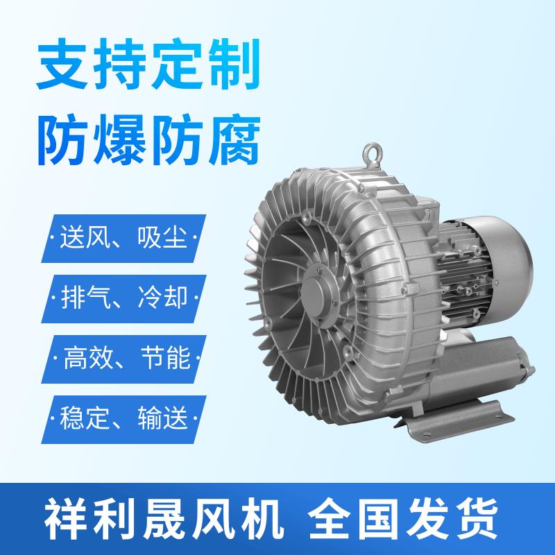 祥利晟 工业排风扇 外形美观 品类多样 高压鼓风机 2HB630-AH16