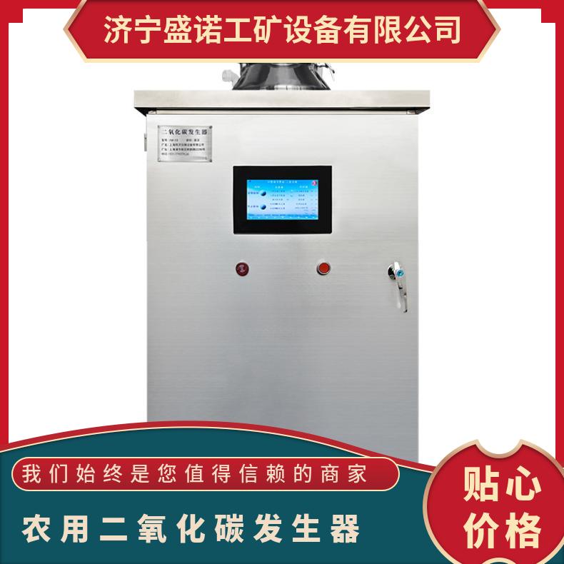 大棚增产二氧化碳发生器气肥机30型碳酸氢铵加热分解增温CO2