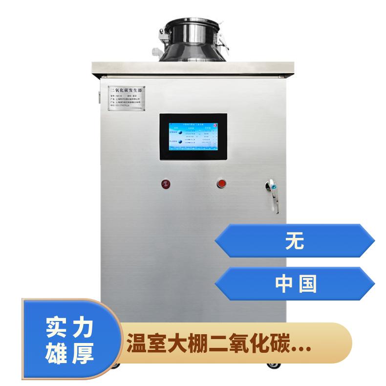 农业大棚增产 二氧化碳发生器 30智能型 手机操作 可接入物流网