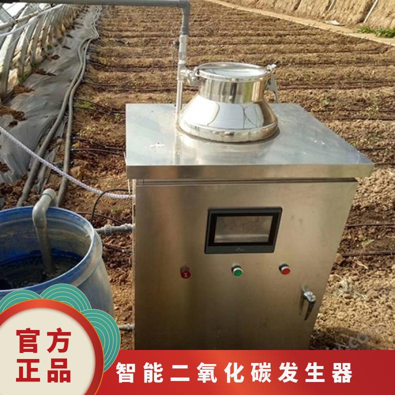 带浓度显示二氧化碳发生器二氧化碳发生器气肥机16型CO2补充器增