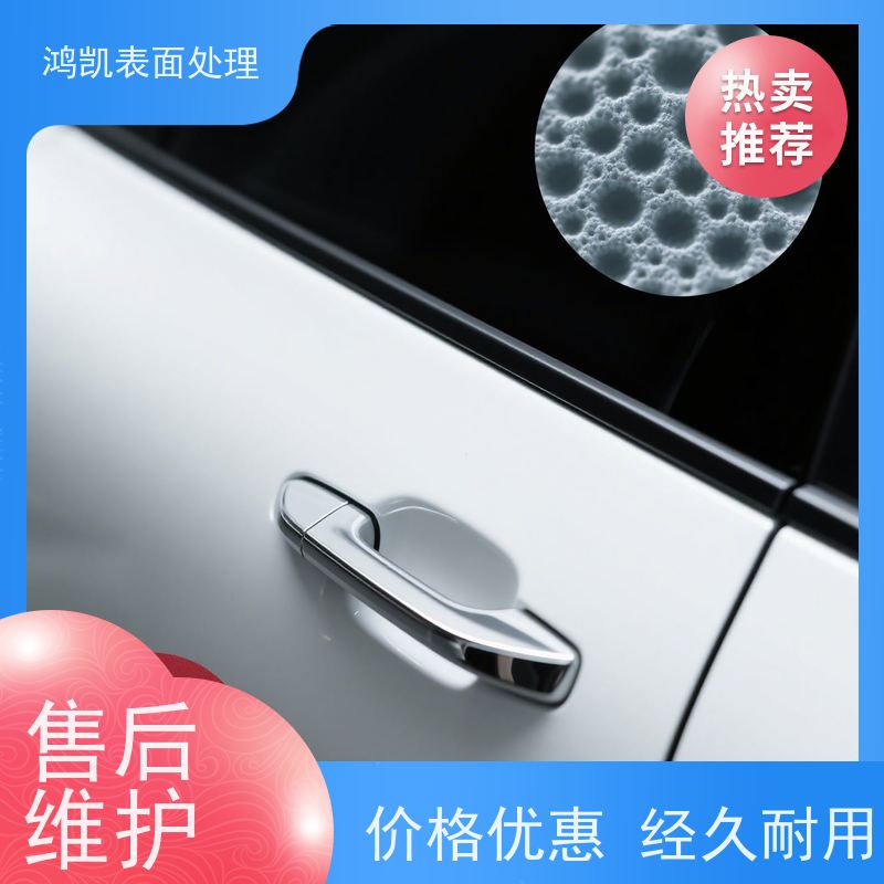 鸿凯表面处理 三价黑铬添加剂 简化流程 附着力优