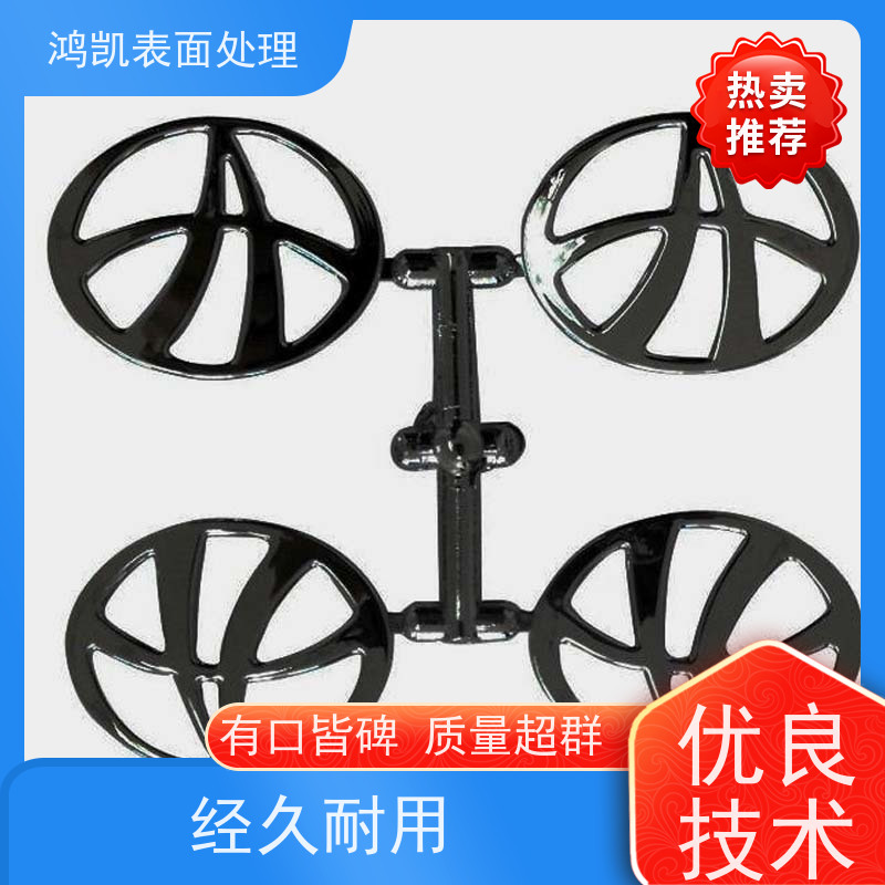 鸿凯表面处理 三价黑铬添加剂 覆盖力强 涂装行业绿色转型必备
