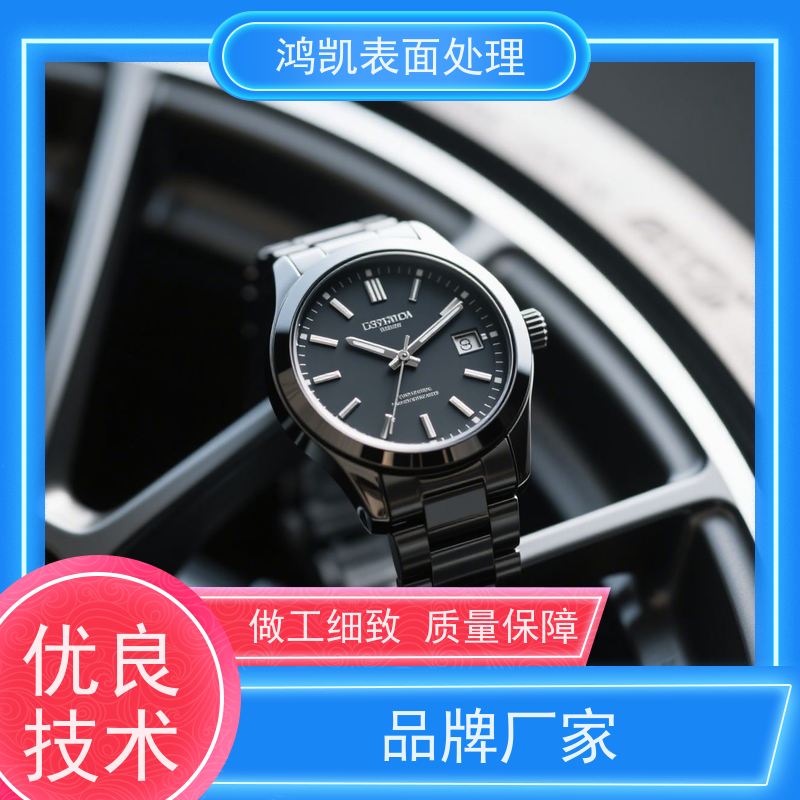 鸿凯 三价黑铬添加剂 镀层黑亮耐磨 提供1V1技术支持