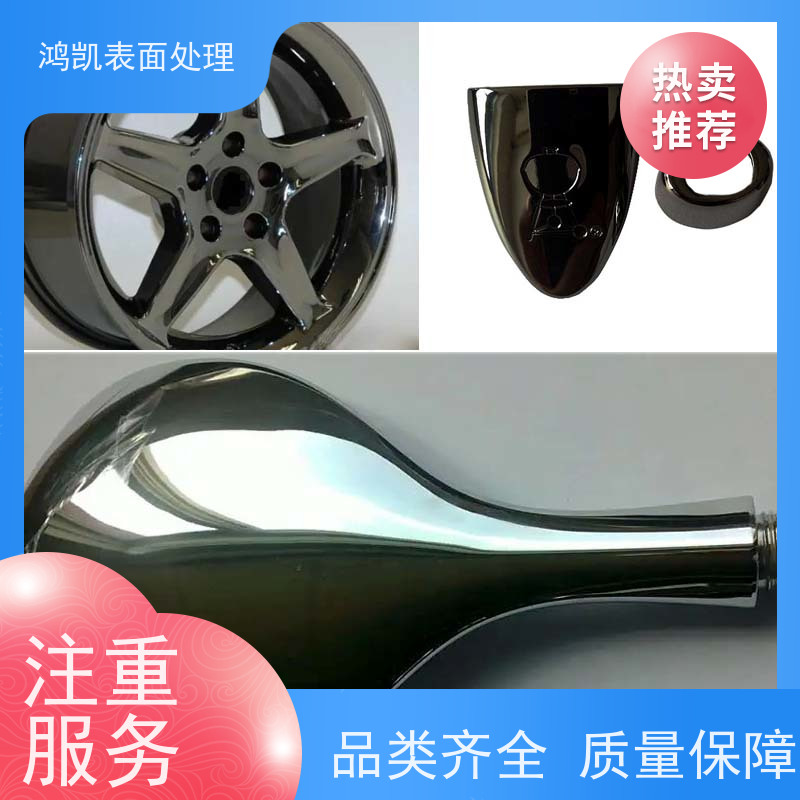 鸿凯 三价黑铬添加剂 降低废水处理成本 中小企业的性价比之选