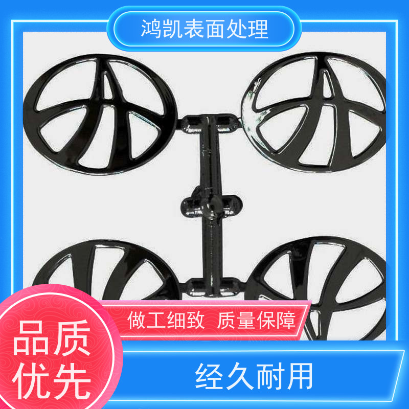 鸿凯 三价黑铬添加剂 根据工件材质/需求调整 符合双碳政策要求