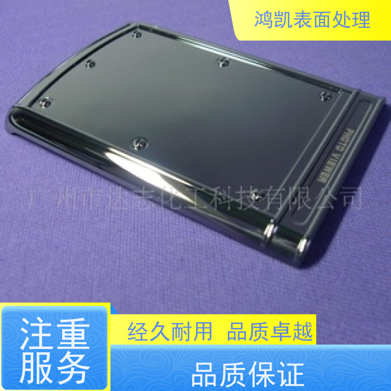 鸿凯表面处理 三价黑铬添加剂 柔韧性佳 家居五金/汽车配件优选