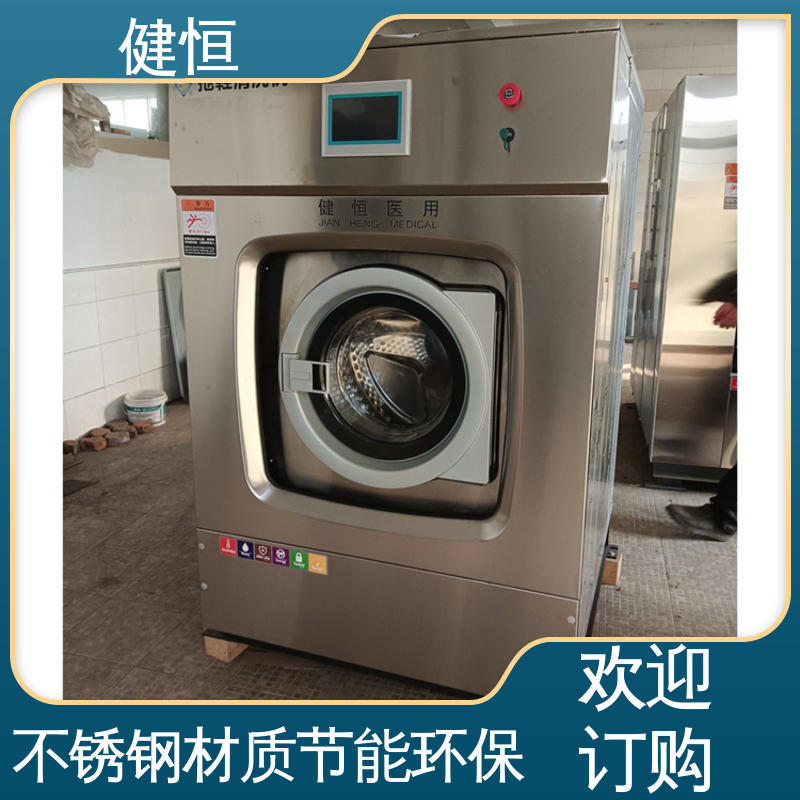 健恒 直供 手术拖鞋清洗机 操作便捷 节能高效 免费提供 配置方案