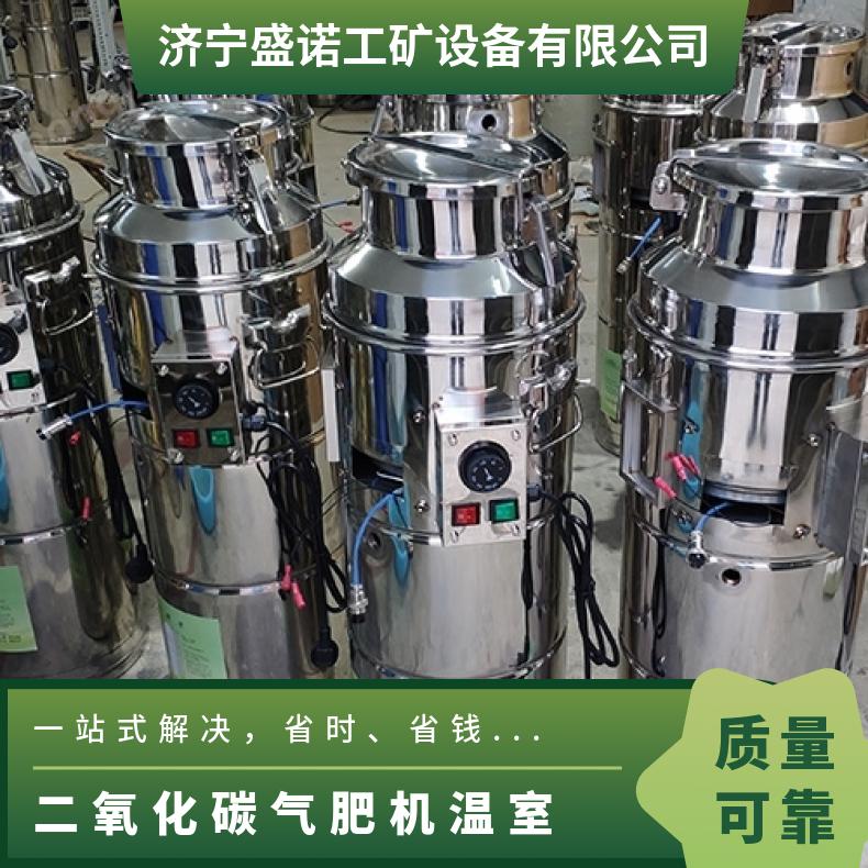 冬季水果蔬菜大棚增产二氧化碳气肥机30型促进植物生长增温CO2