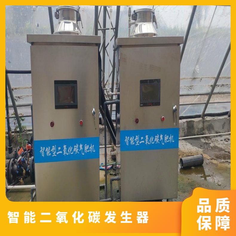 智能物联网手机控制二氧化碳气肥机30型CO2补充器增产盛诺
