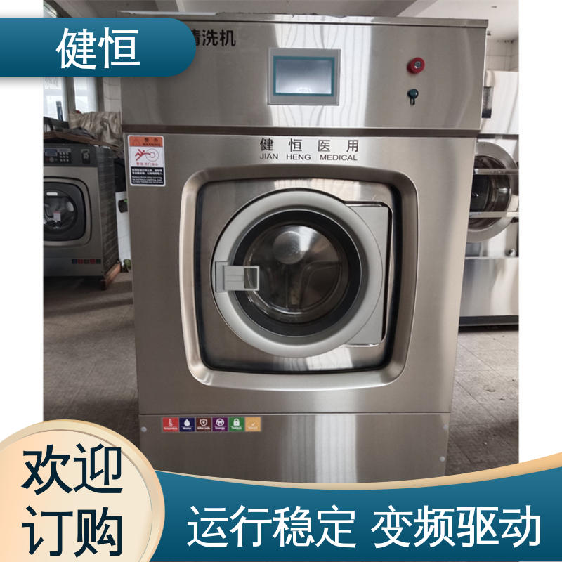 健恒 手术鞋清洗设备 智能控制 一键操作 免费提供 配置方案