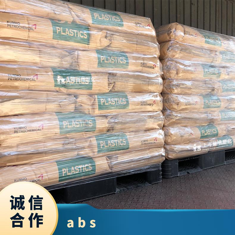 吹塑级ABS 711 韩国锦湖Kumho 品牌经销 包装规格25kg 标准料 颗