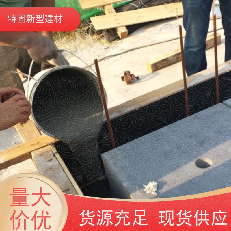 特固 设备基础安装灌浆料 微膨胀无收缩 欢迎来电