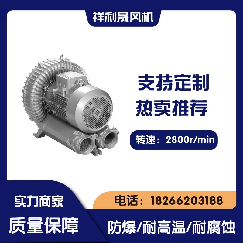 祥利晟 工业排风扇 外形美观 品类多样 旋涡式气泵 2HB910-AHO7