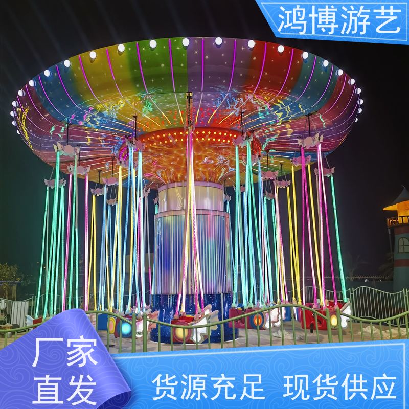 鸿博游艺 公园摇头飞椅 热门流行游乐项目 支持定制