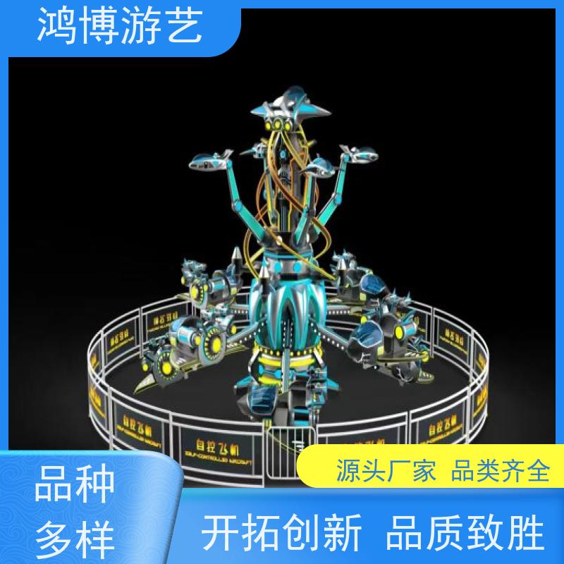 鸿博游艺 旋转升降自控飞机 儿童游乐设施生产厂商 规划设计