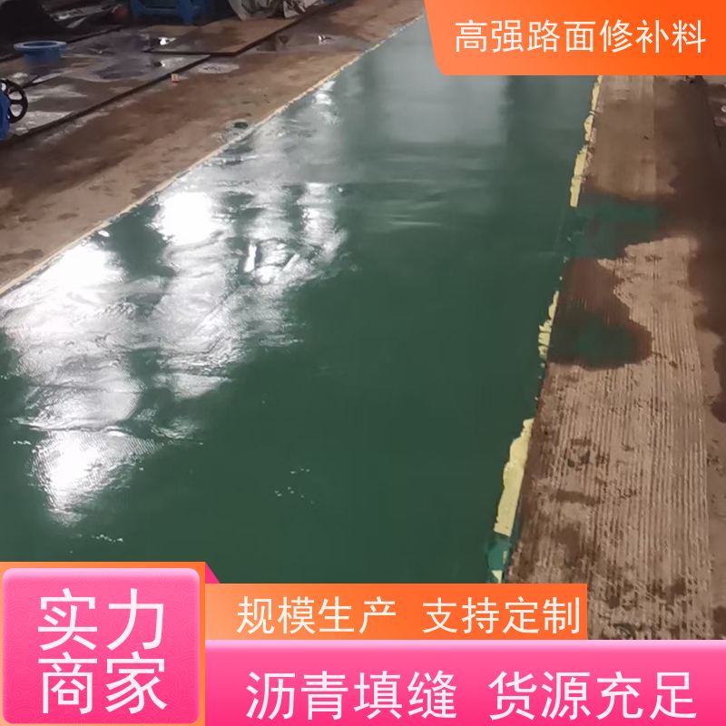 水泥路面坑洞修补料 沥青填缝 方便耐用 生产周期短 特固