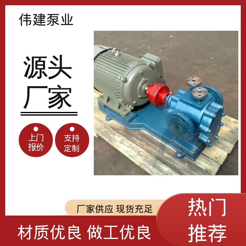 沥青保温泵 支持定制 自来水污水处理 高温蒸汽 伟建供应
