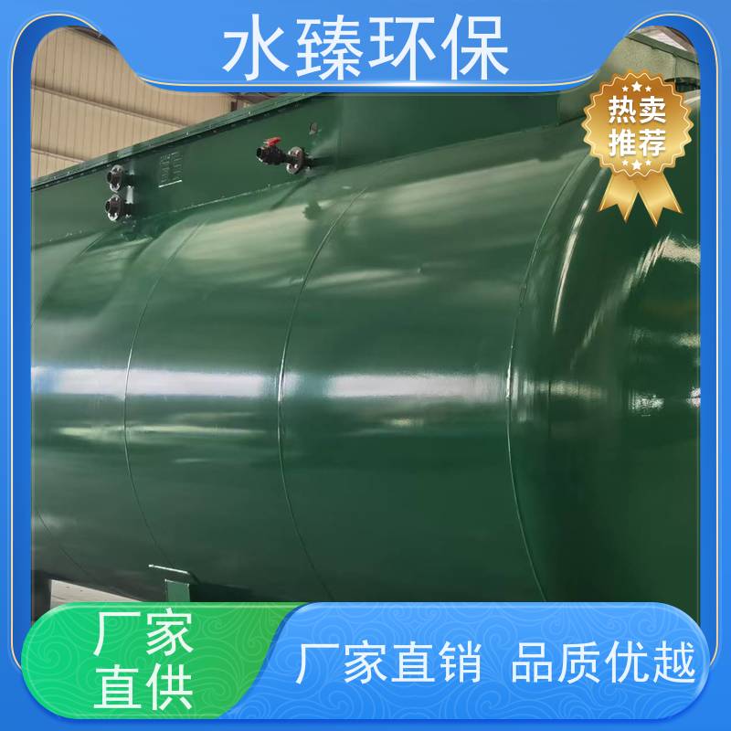 水臻环保 智能MBR一体化设备 自动化程度高 适用于制药厂污水处理