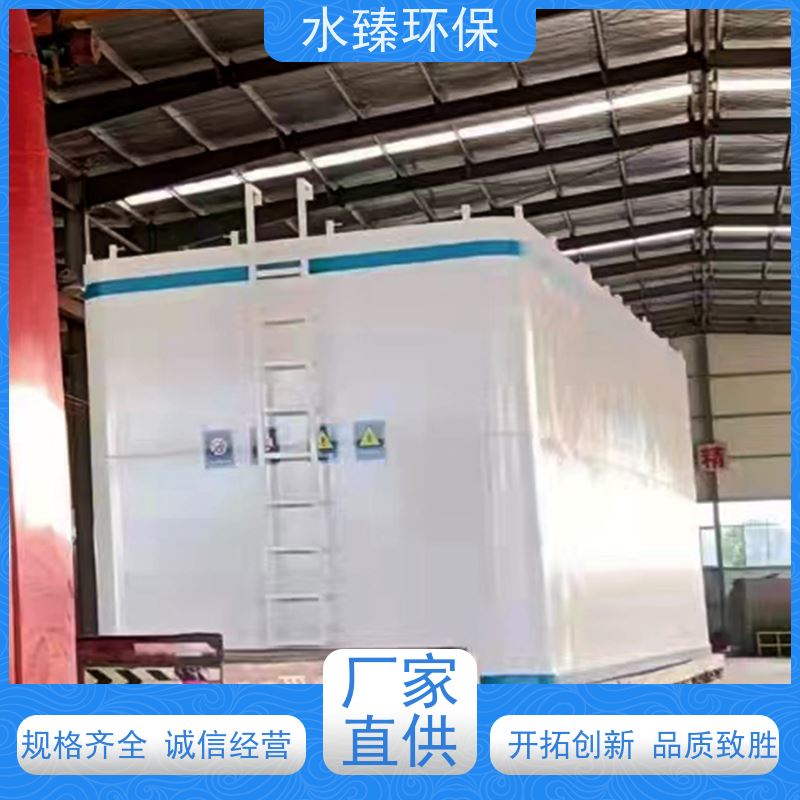水臻环保 一体化设备 自动化程度高 适用于生活污水处理
