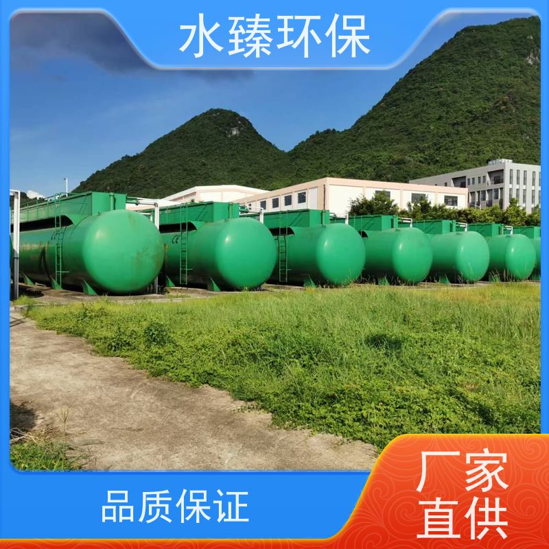 水臻环保 MBR集成设备 结实耐用 多年经验 适用于市政污水处理