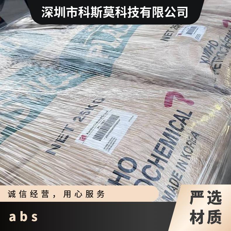 型号HAG7210/72207230 吹塑级ABS 780V 韩国锦湖Kumho