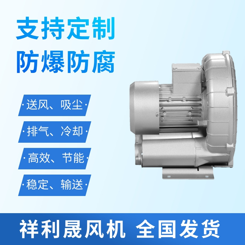祥利晟设备 高压型设计 支持定制 环形风机 2HB210-AA11